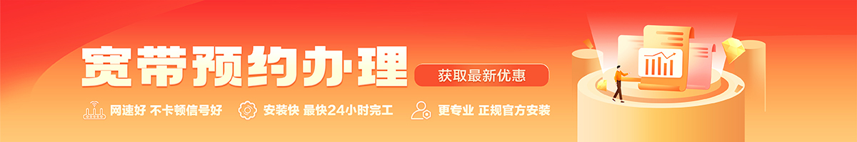 芦山宽带在线办理入口